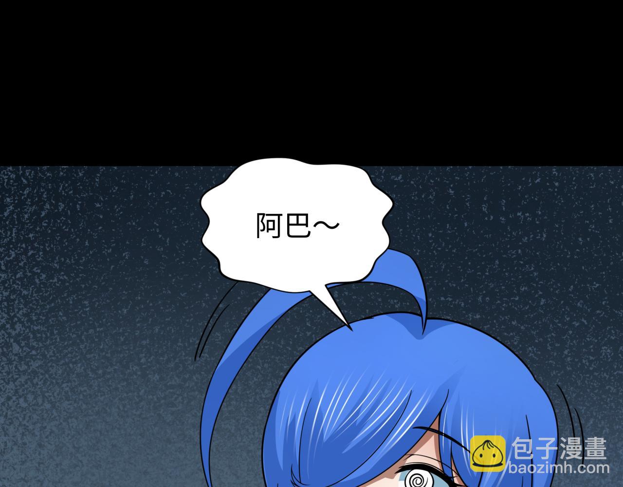 🍛全球诡异时代 第240话 激情一击！ 第5页