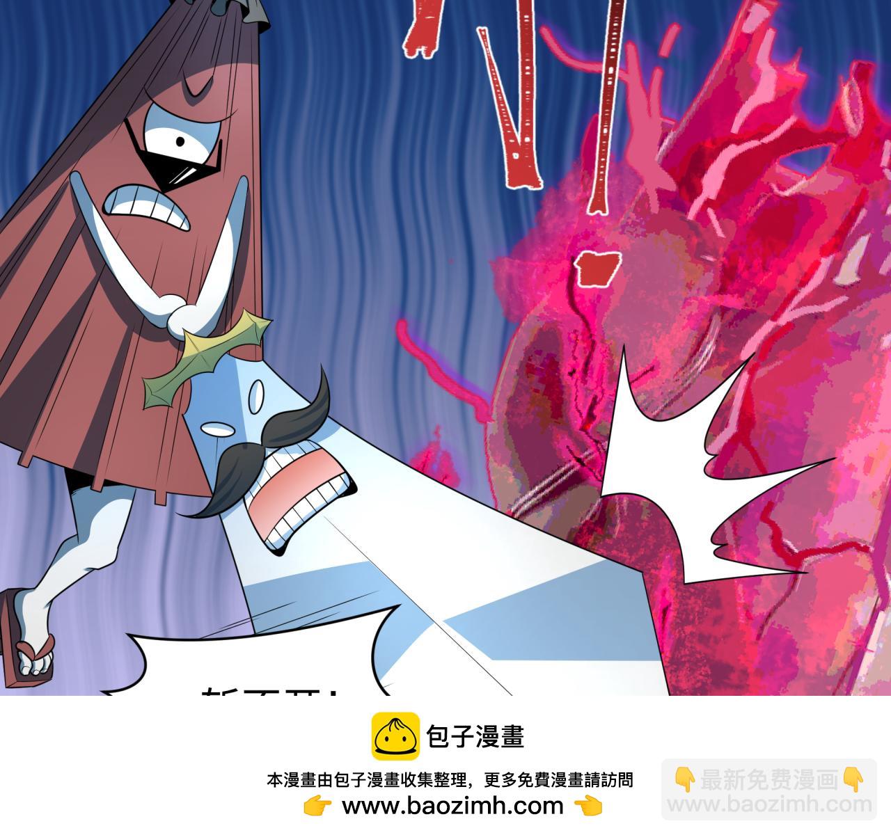 🍛全球诡异时代 第240话 激情一击！ 第50页