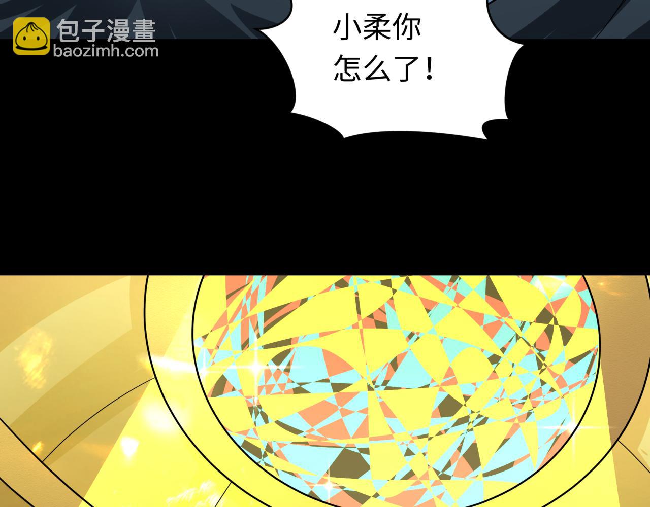 🍛全球诡异时代 第240话 激情一击！ 第7页