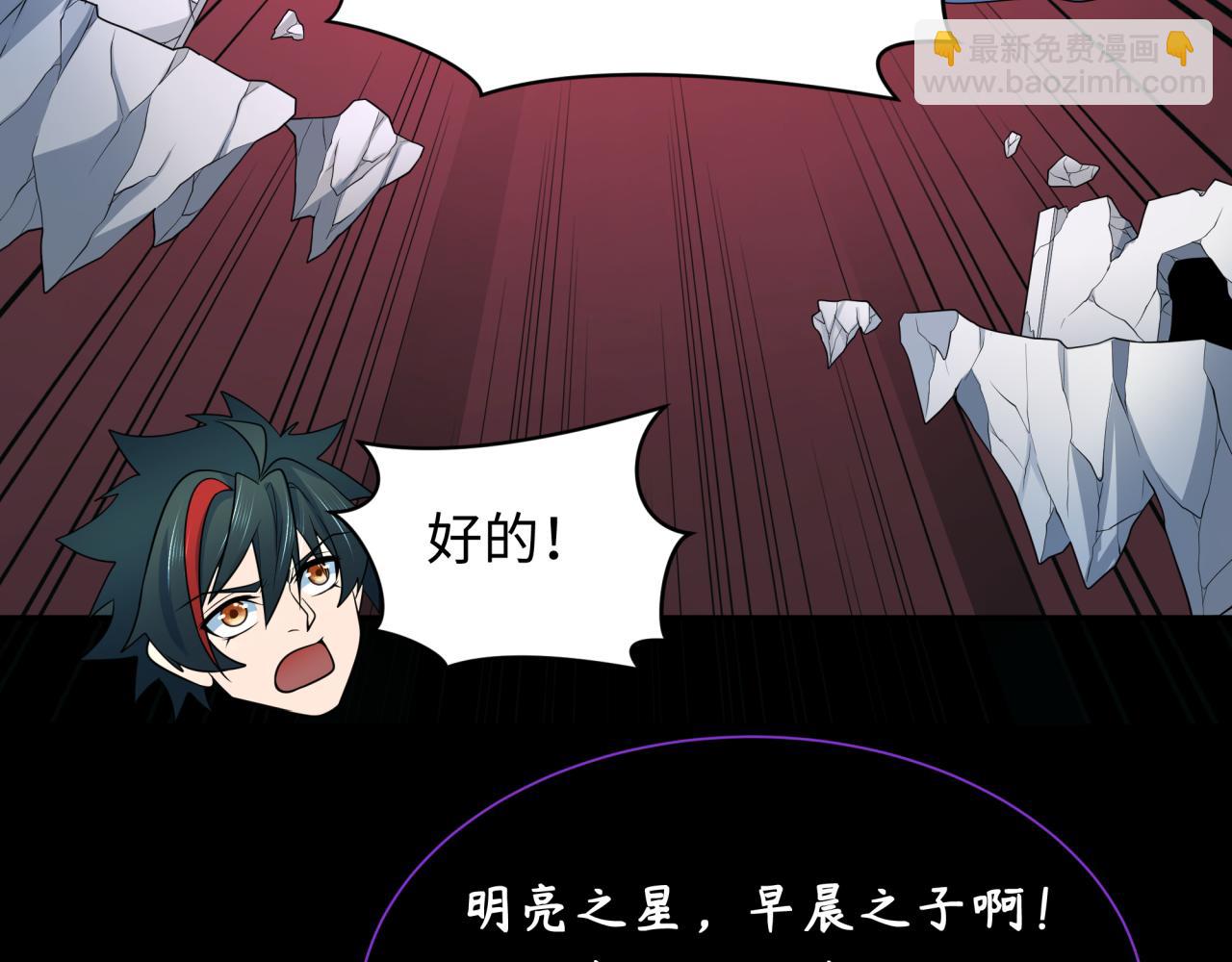 🍛全球诡异时代 第242话 英灵融合！ 第10页