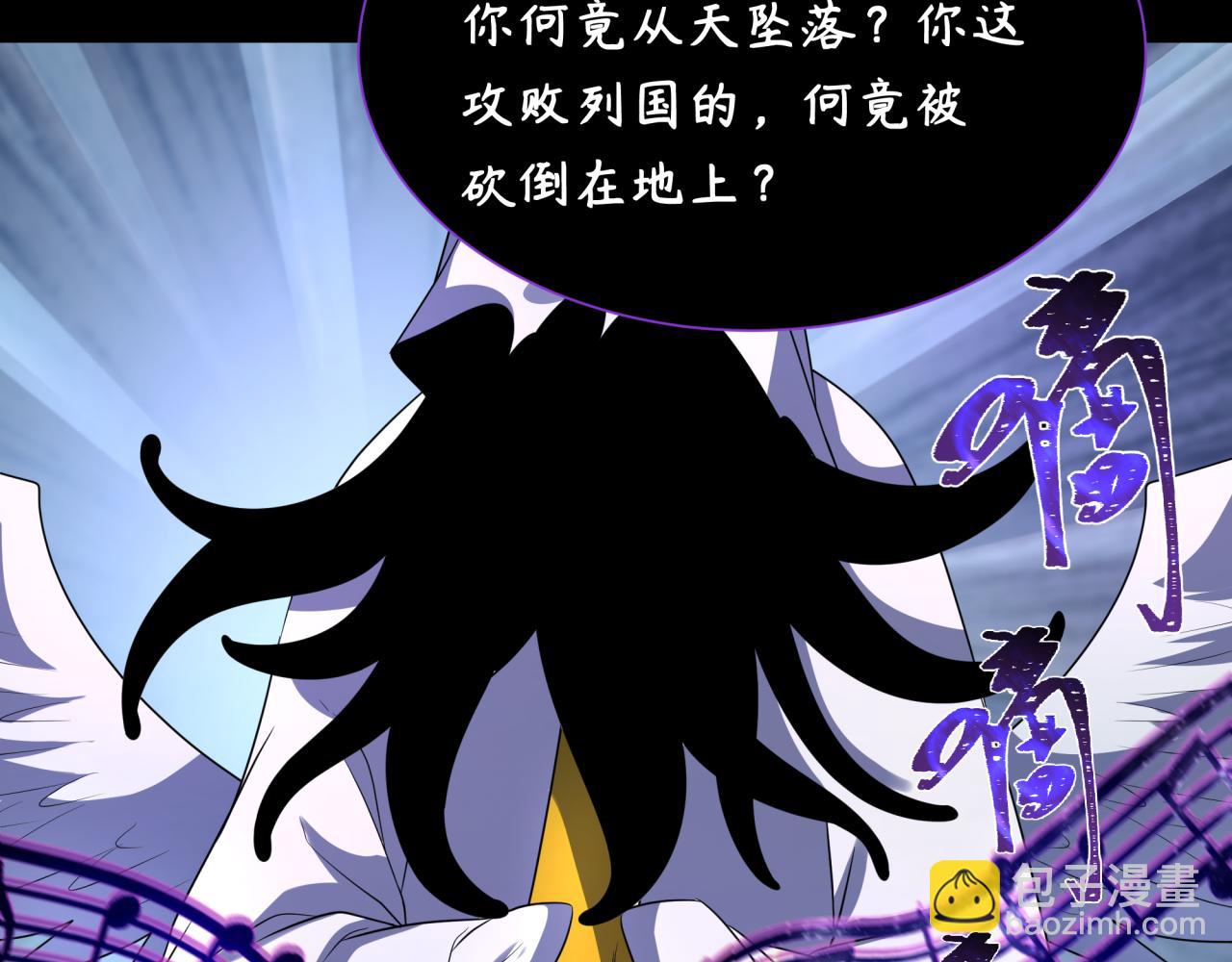 🍛全球诡异时代 第242话 英灵融合！ 第11页
