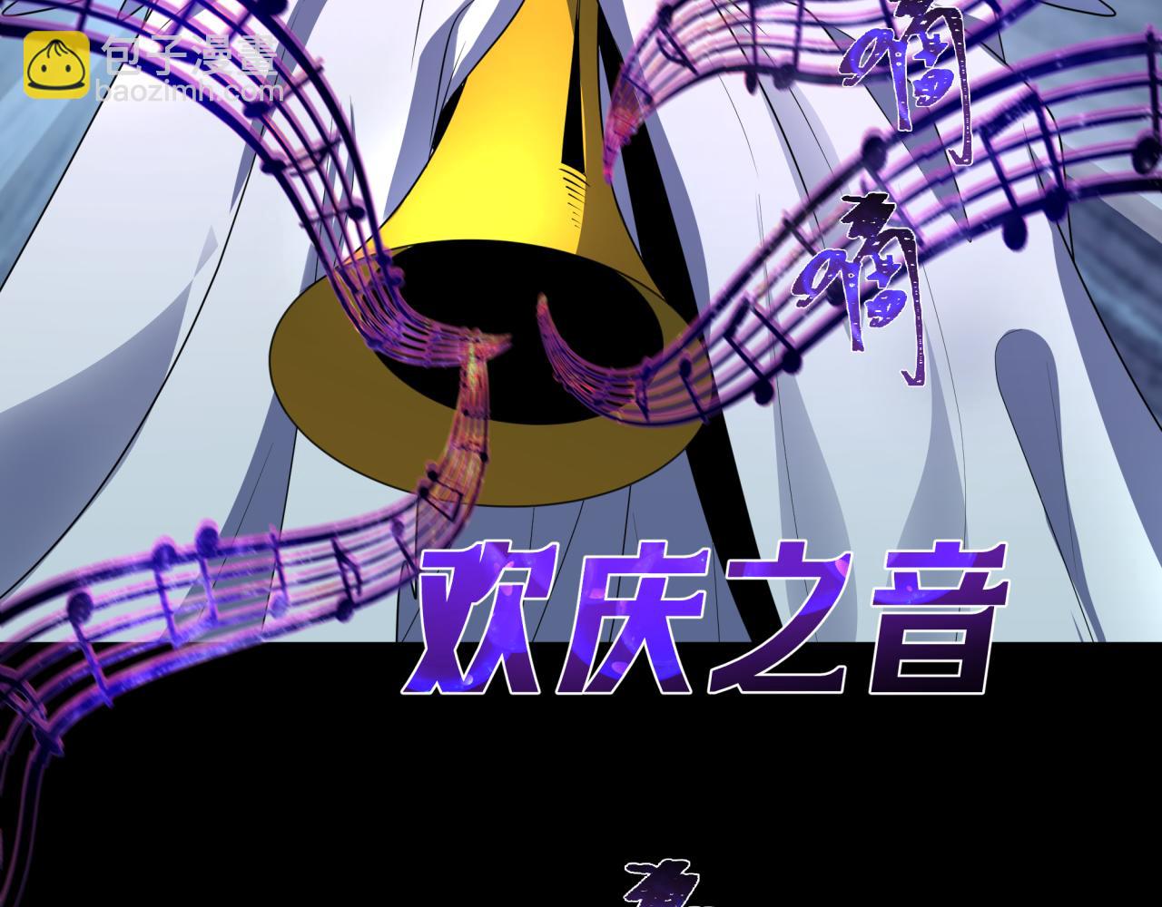 🍛全球诡异时代 第242话 英灵融合！ 第12页