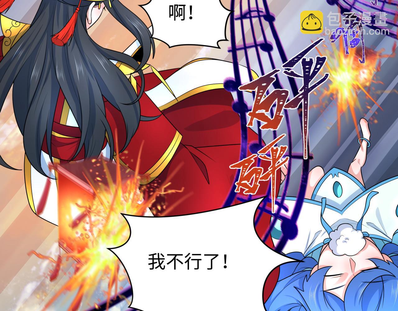 🍛全球诡异时代 第242话 英灵融合！ 第14页