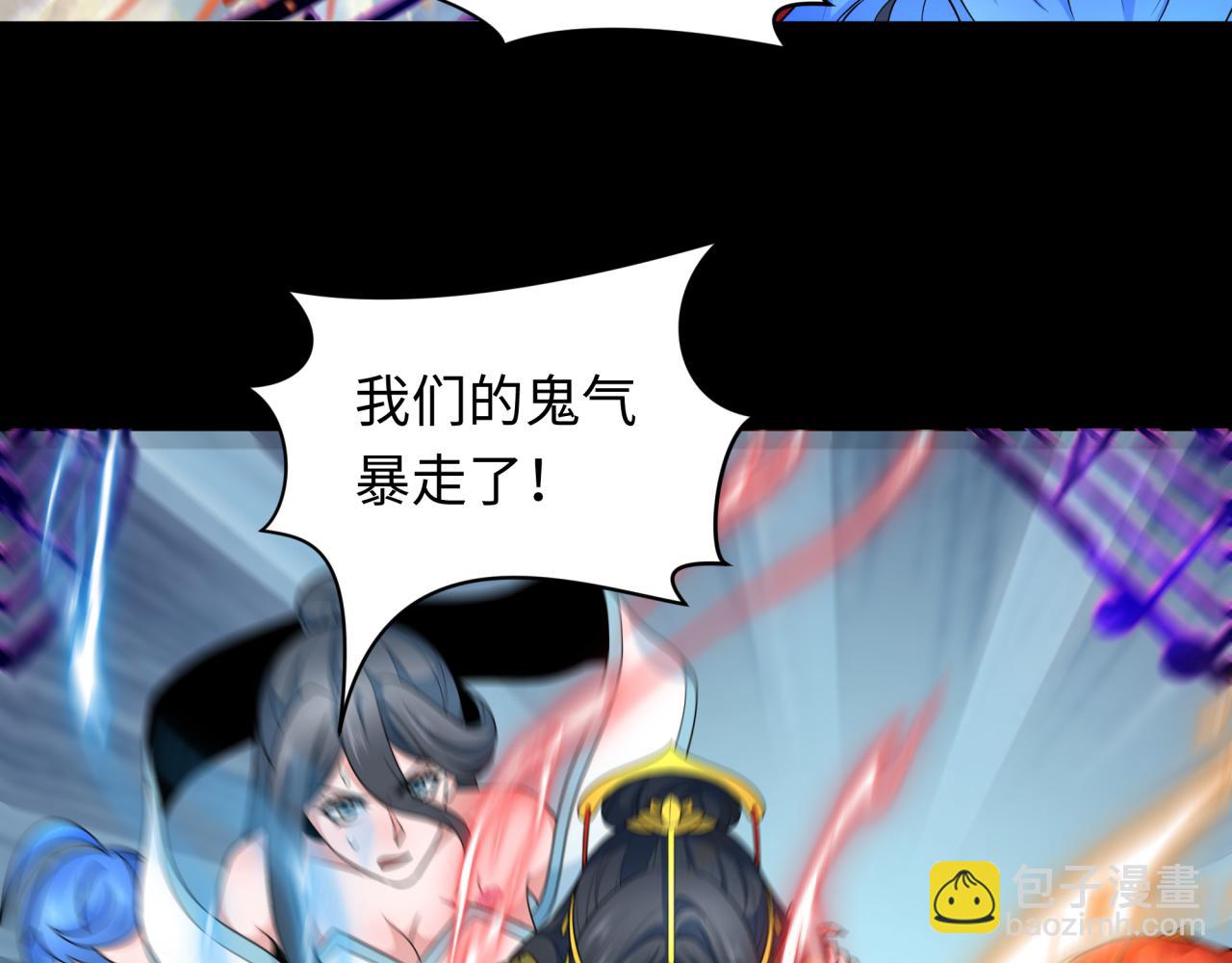 🍛全球诡异时代 第242话 英灵融合！ 第15页
