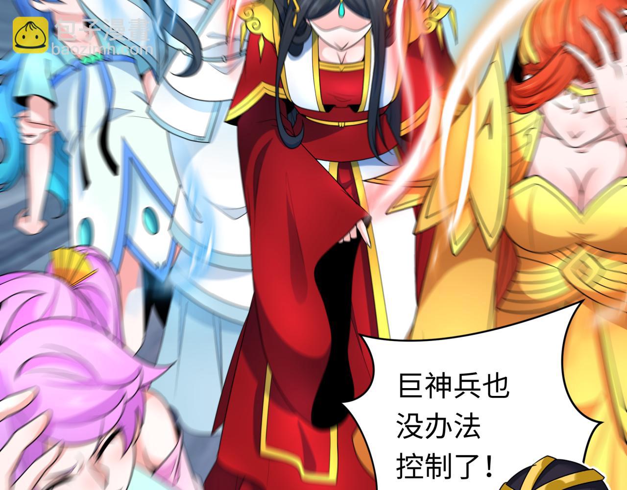 🍛全球诡异时代 第242话 英灵融合！ 第16页