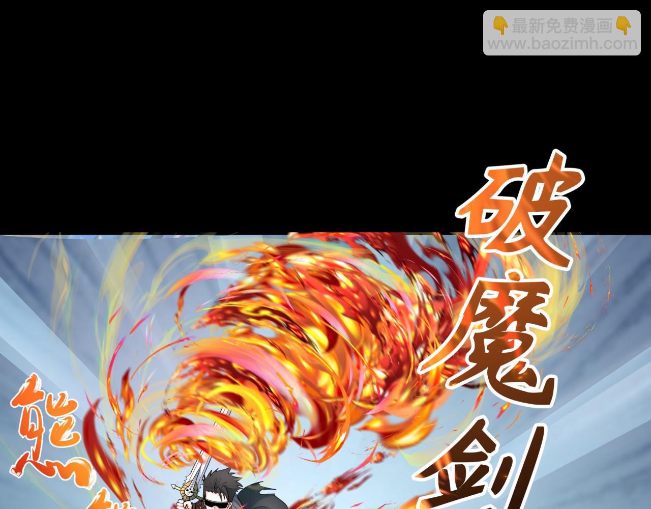 🍛全球诡异时代 第242话 英灵融合！ 第19页