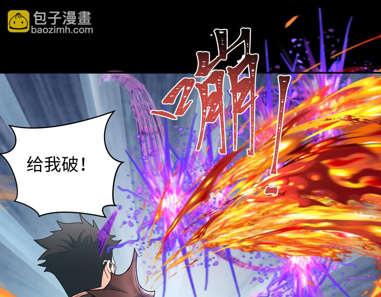 🍛全球诡异时代 第242话 英灵融合！ 第25页