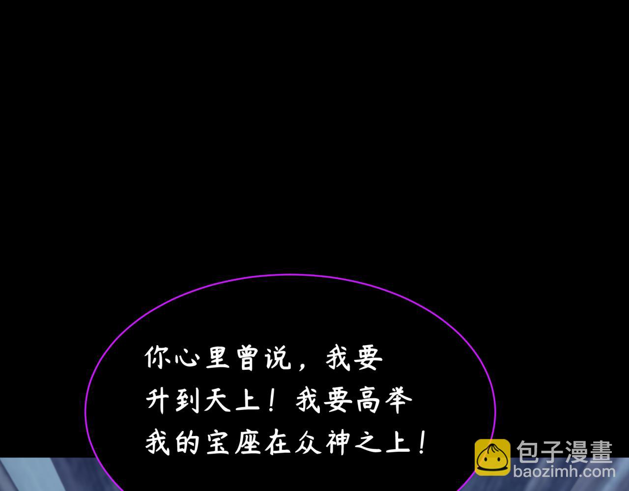 🍛全球诡异时代 第242话 英灵融合！ 第28页