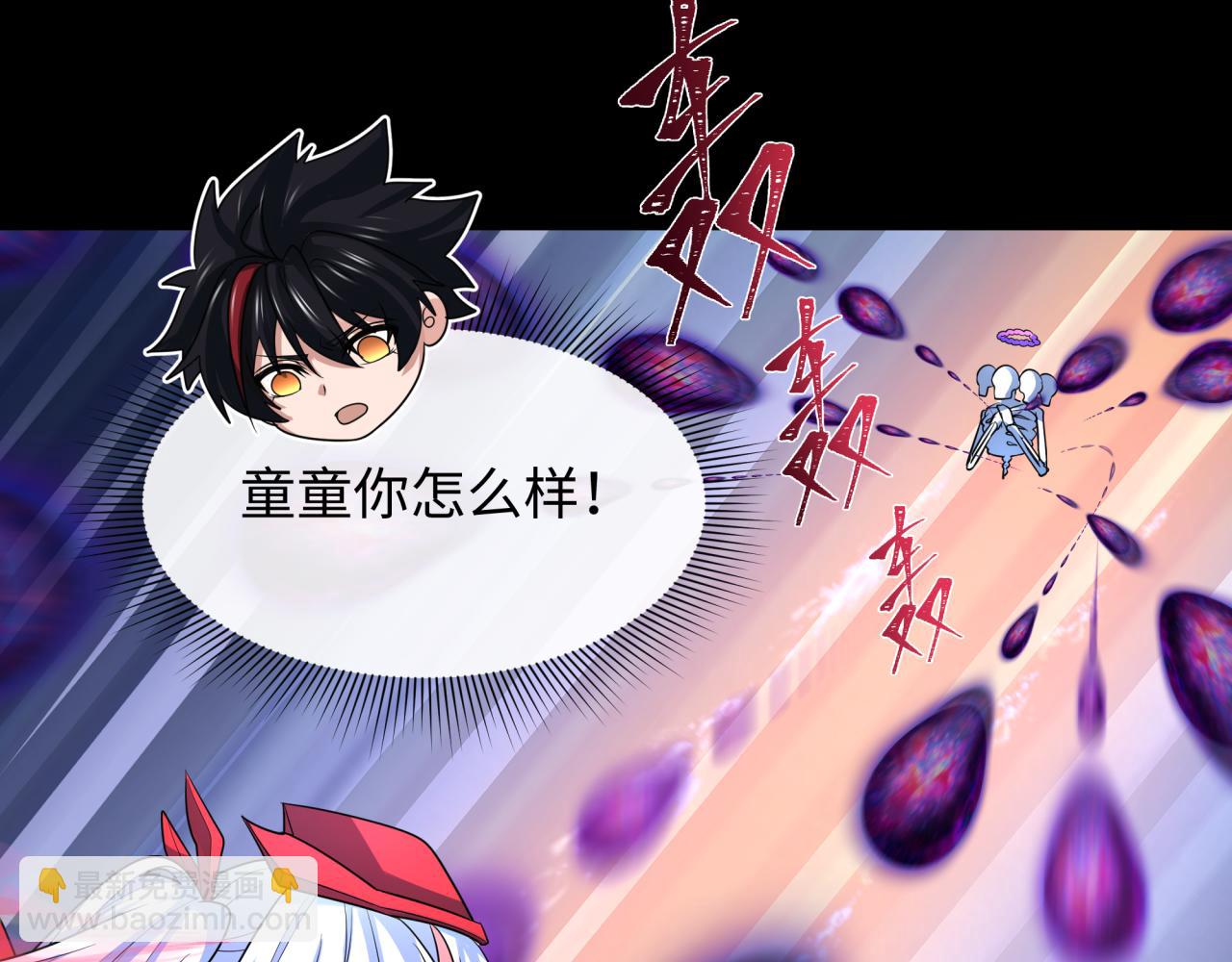 🍛全球诡异时代 第242话 英灵融合！ 第31页