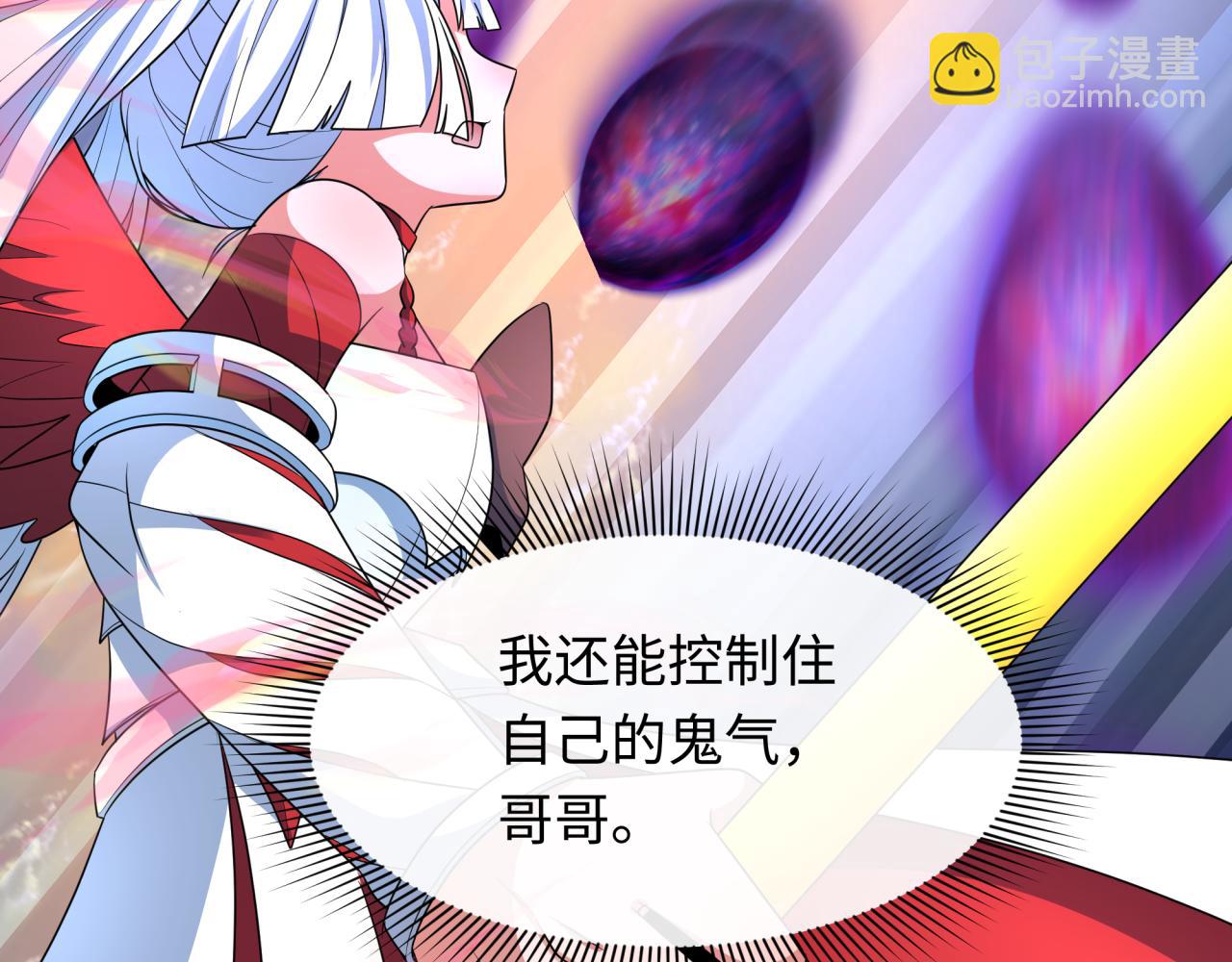 🍛全球诡异时代 第242话 英灵融合！ 第32页