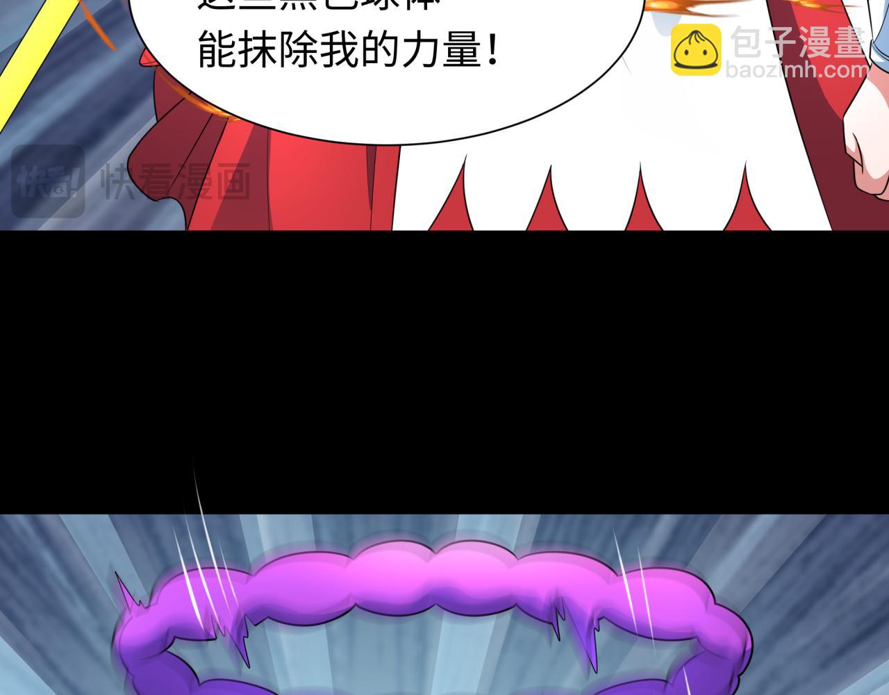 🍛全球诡异时代 第242话 英灵融合！ 第35页