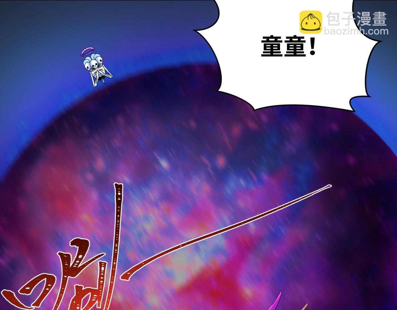 🍛全球诡异时代 第242话 英灵融合！ 第40页