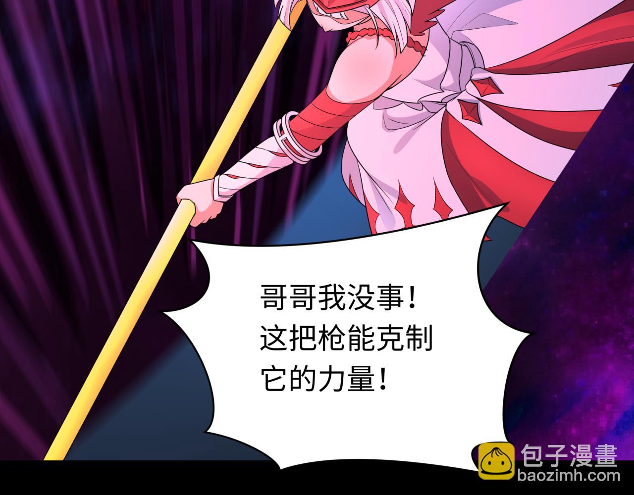 🍛全球诡异时代 第242话 英灵融合！ 第43页