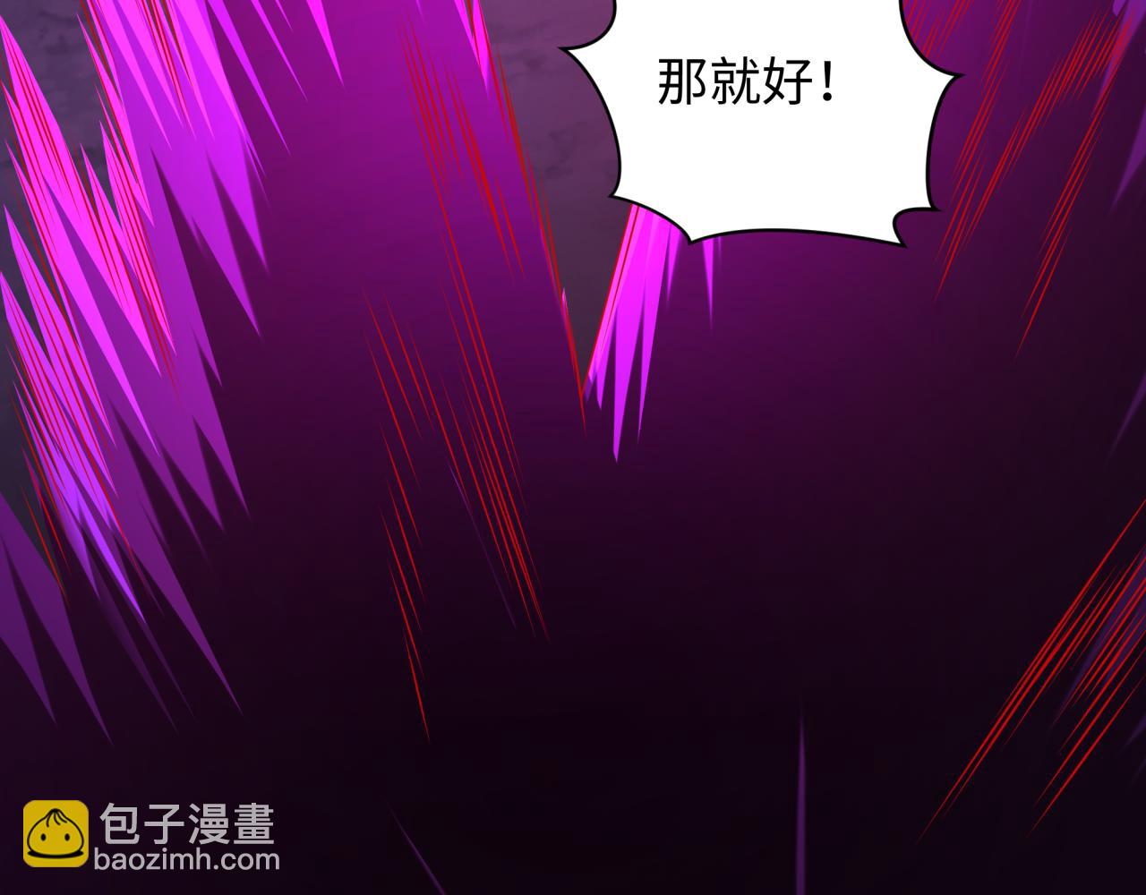 🍛全球诡异时代 第242话 英灵融合！ 第46页