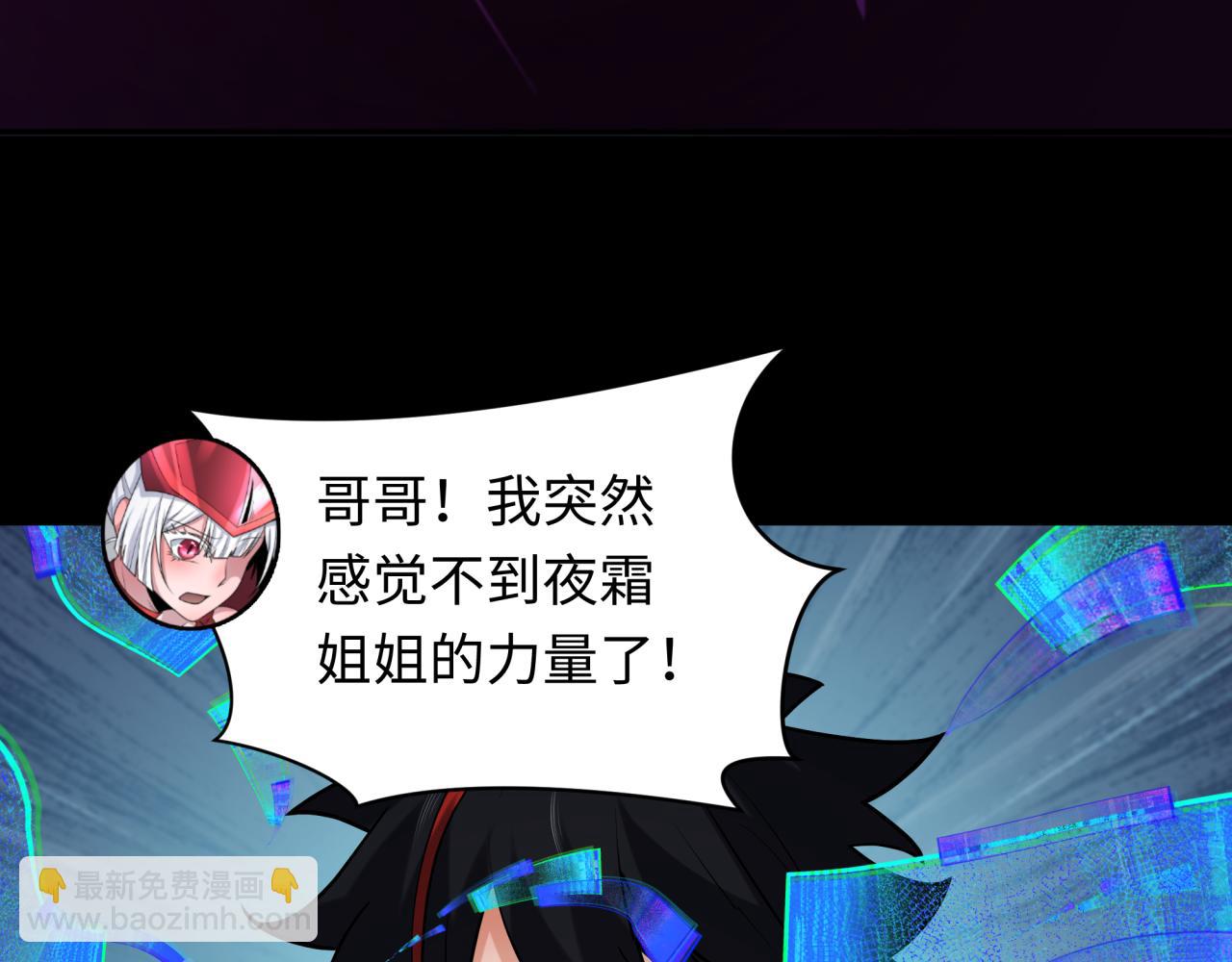 🍛全球诡异时代 第242话 英灵融合！ 第47页