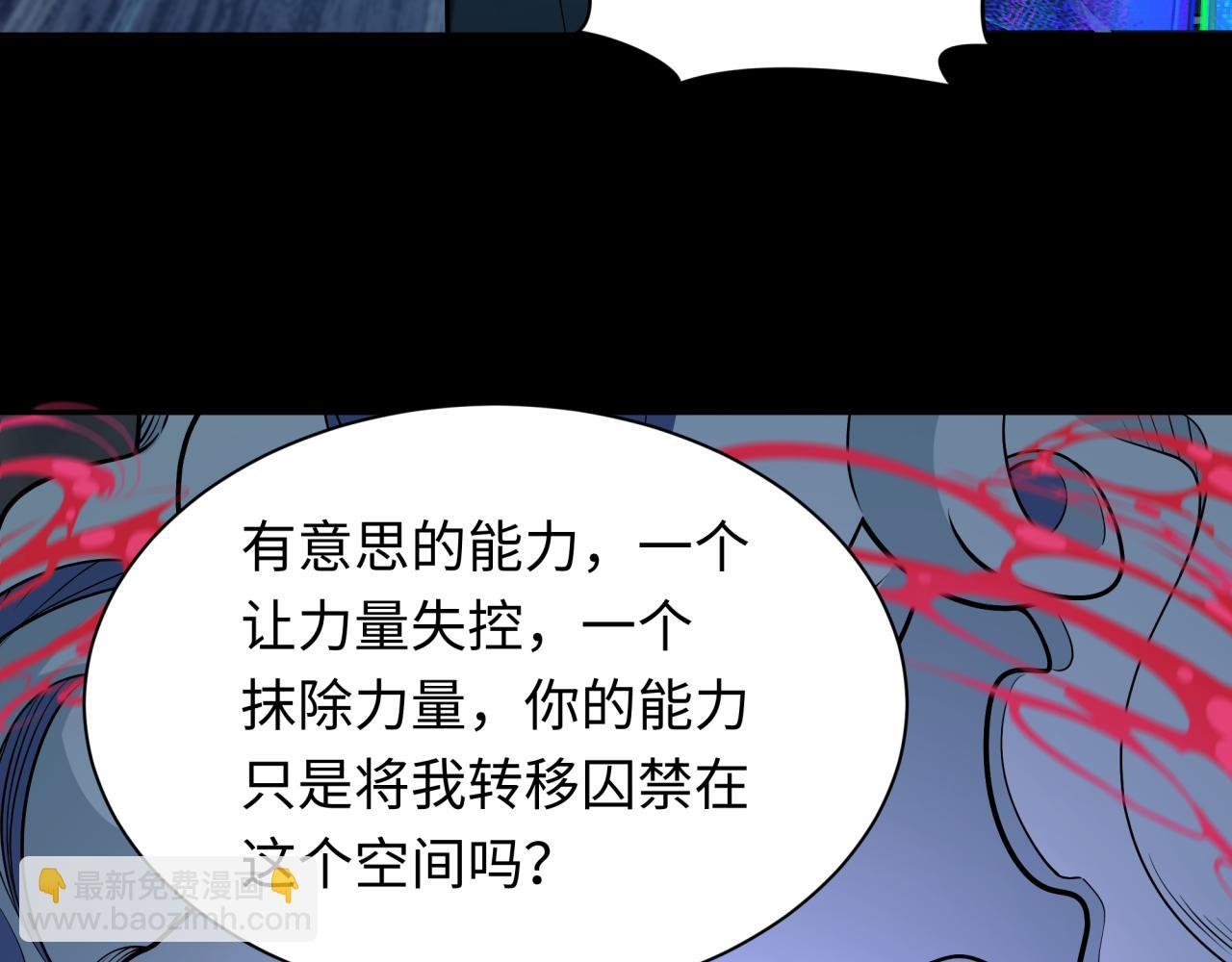 🍛全球诡异时代 第242话 英灵融合！ 第49页