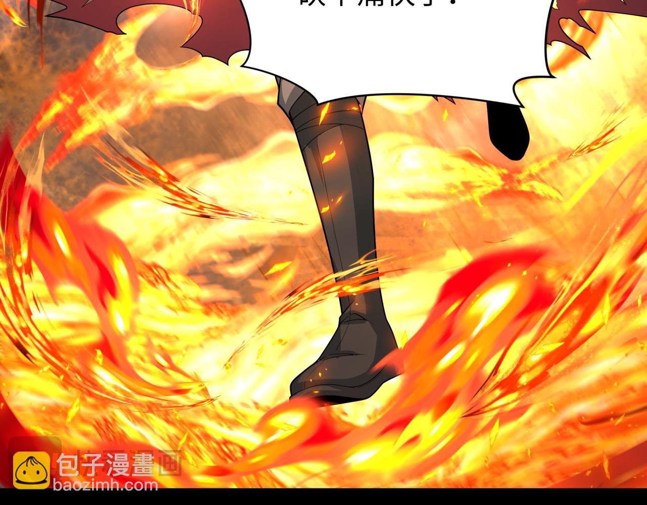 🍛全球诡异时代 第242话 英灵融合！ 第7页