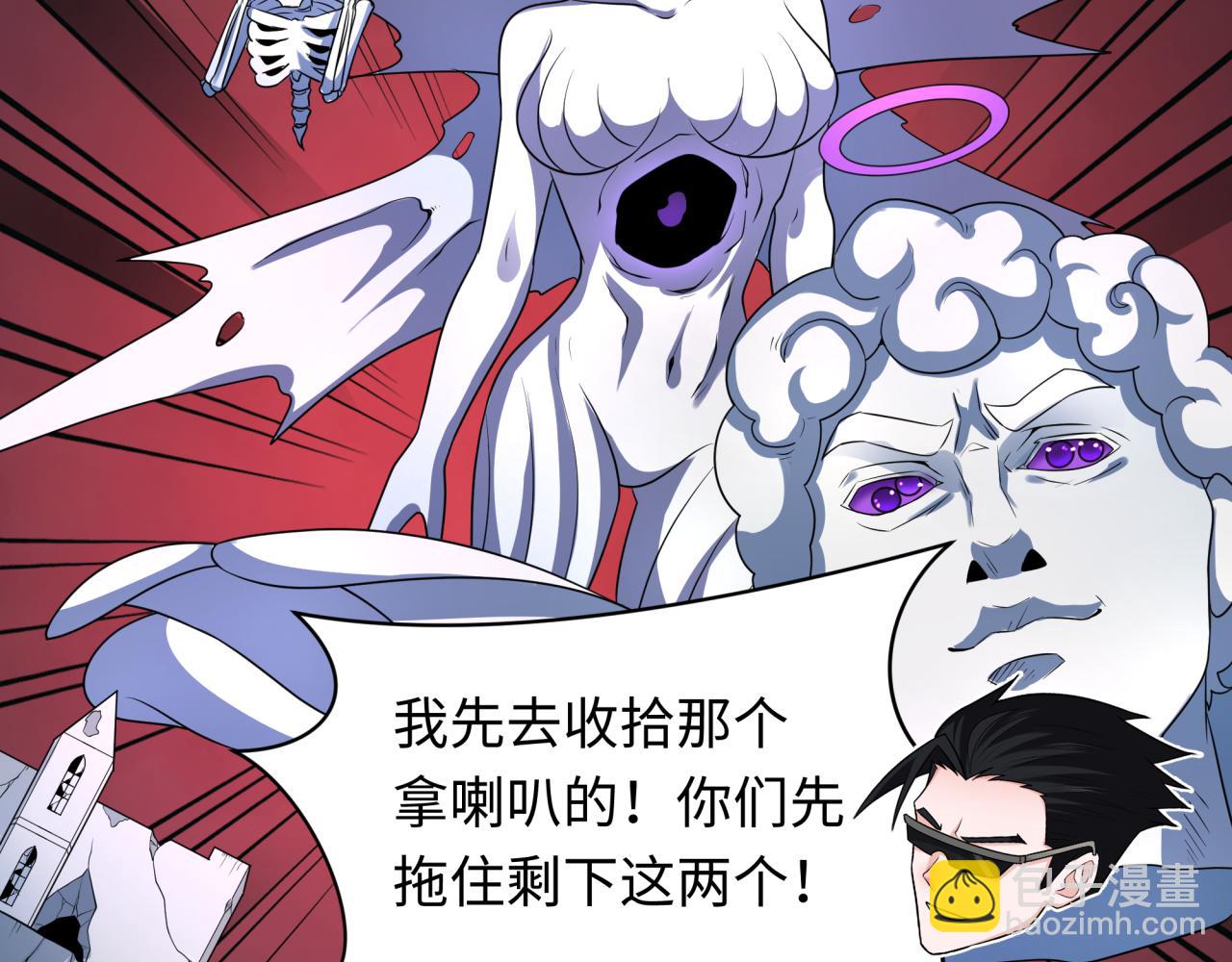 🍛全球诡异时代 第242话 英灵融合！ 第9页