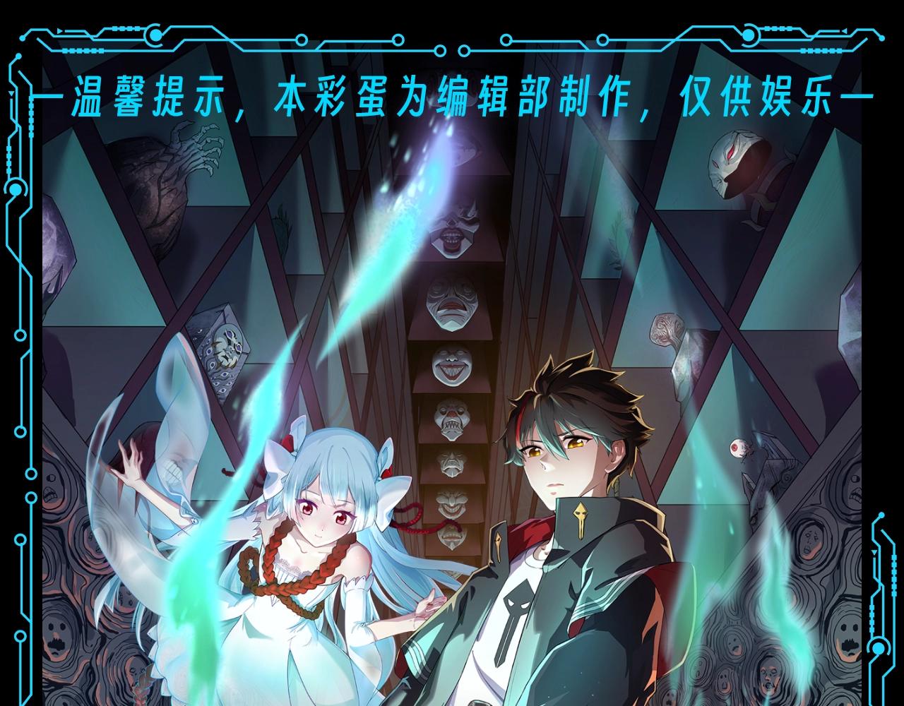 🍛全球诡异时代 第122期 整活企划：都是什么虎狼之词！ 第1页