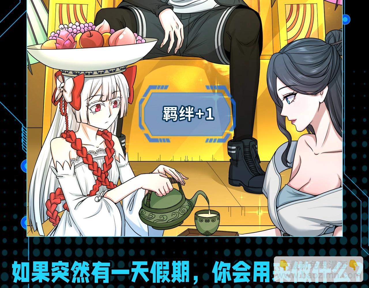 🍛全球诡异时代 第122期 整活企划：都是什么虎狼之词！ 第10页