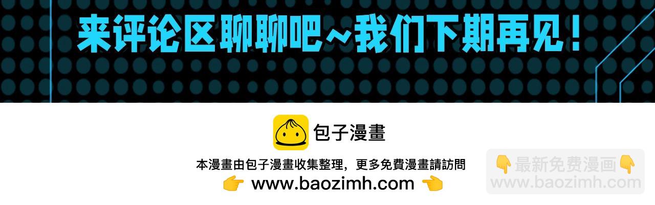 🍛全球诡异时代 第122期 整活企划：都是什么虎狼之词！ 第11页