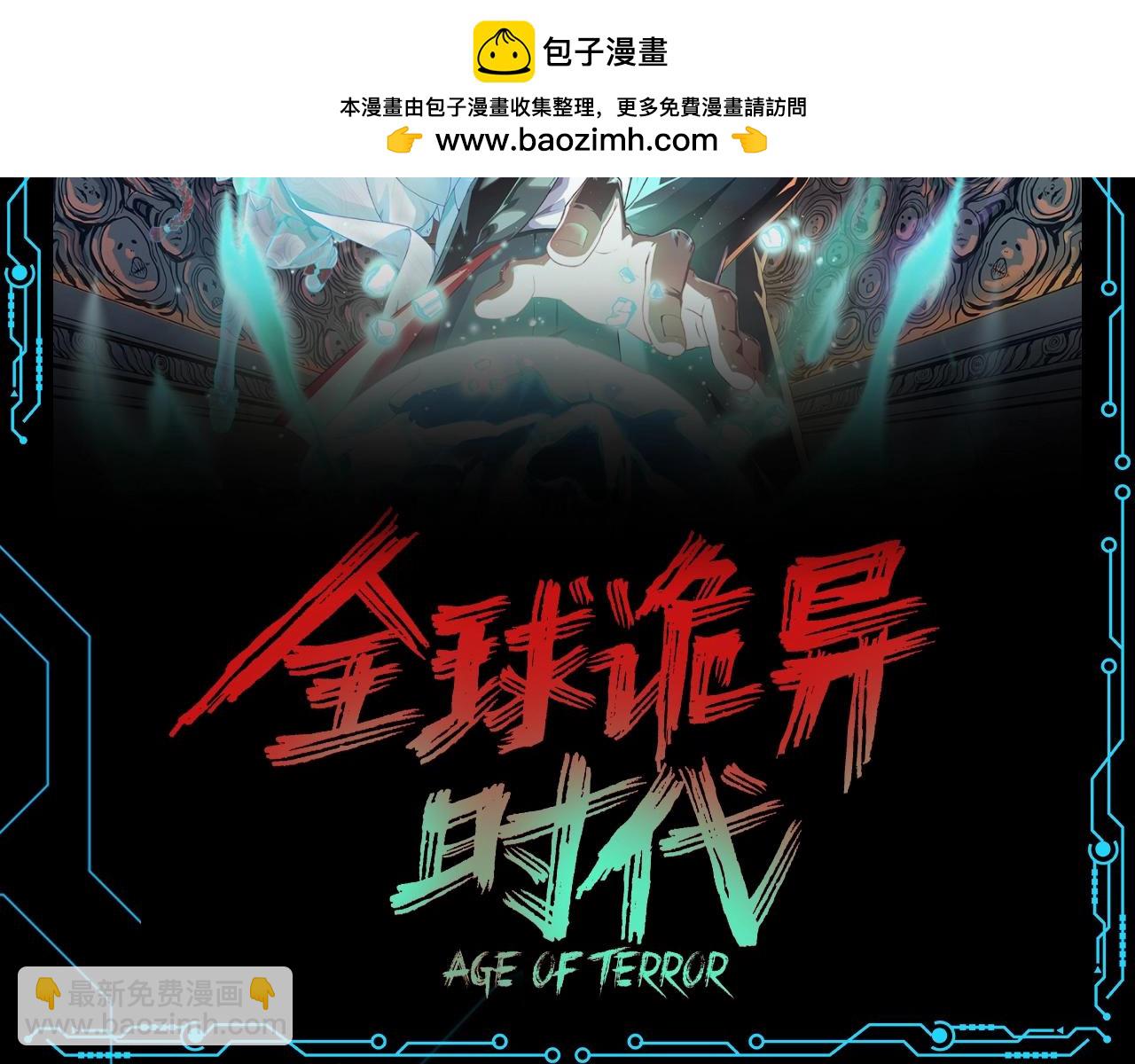 🍛全球诡异时代 第122期 整活企划：都是什么虎狼之词！ 第2页
