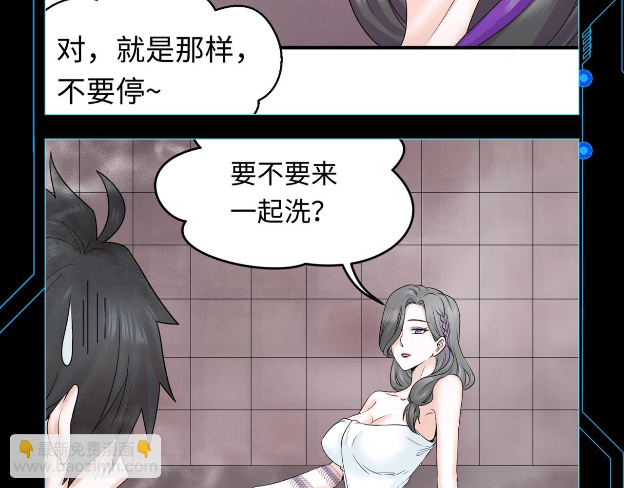 🍛全球诡异时代 第122期 整活企划：都是什么虎狼之词！ 第6页