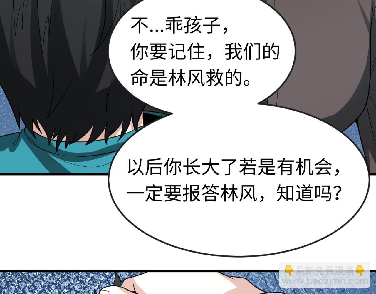 🍛全球诡异时代 第38话 英雄的奖励 第11页
