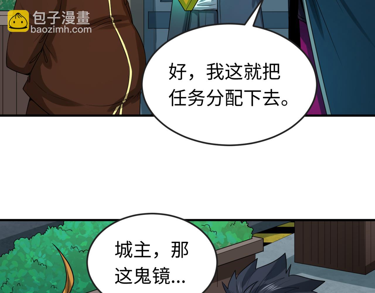 🍛全球诡异时代 第38话 英雄的奖励 第15页