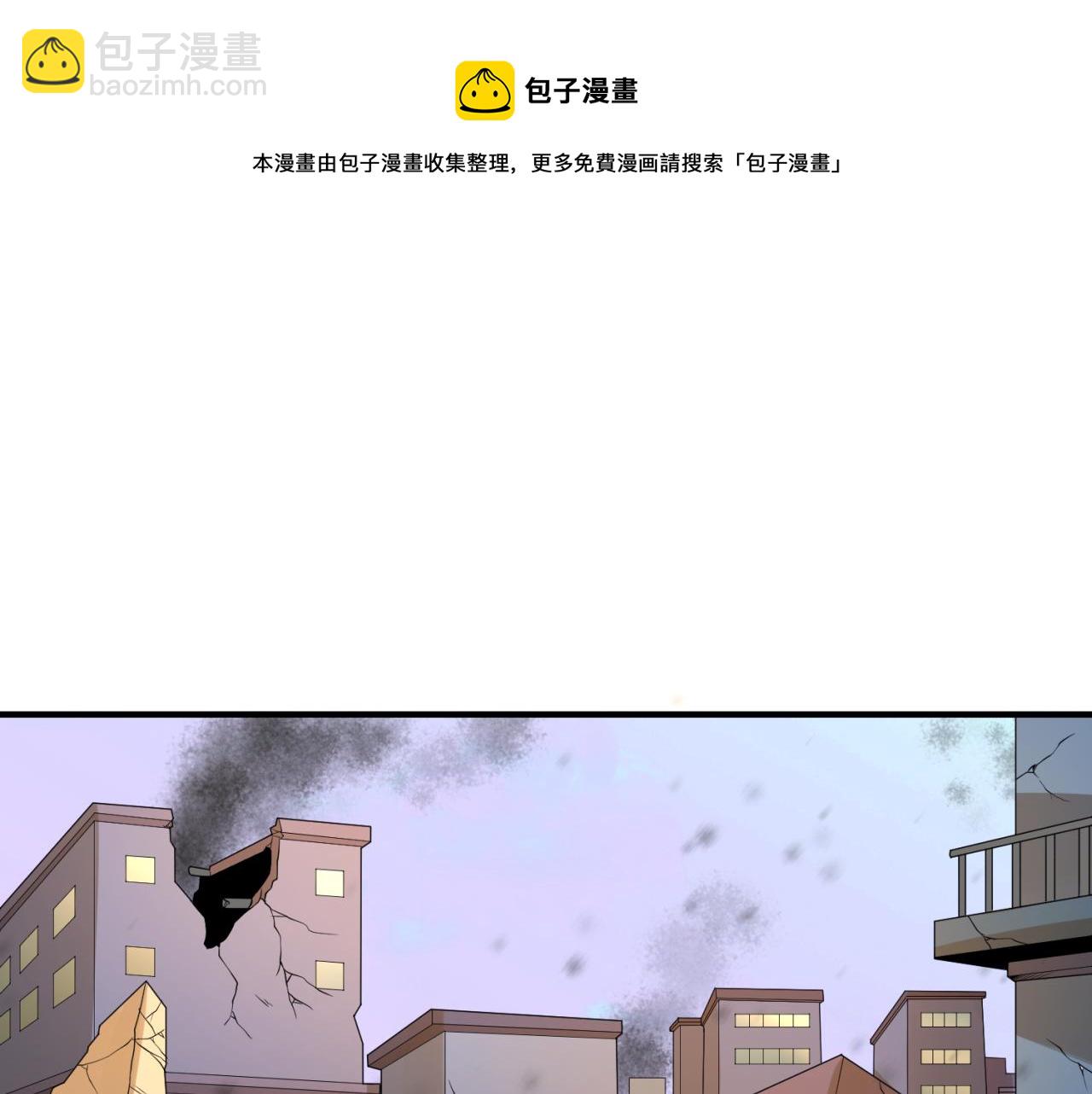 🍛全球诡异时代 第38话 英雄的奖励 第21页