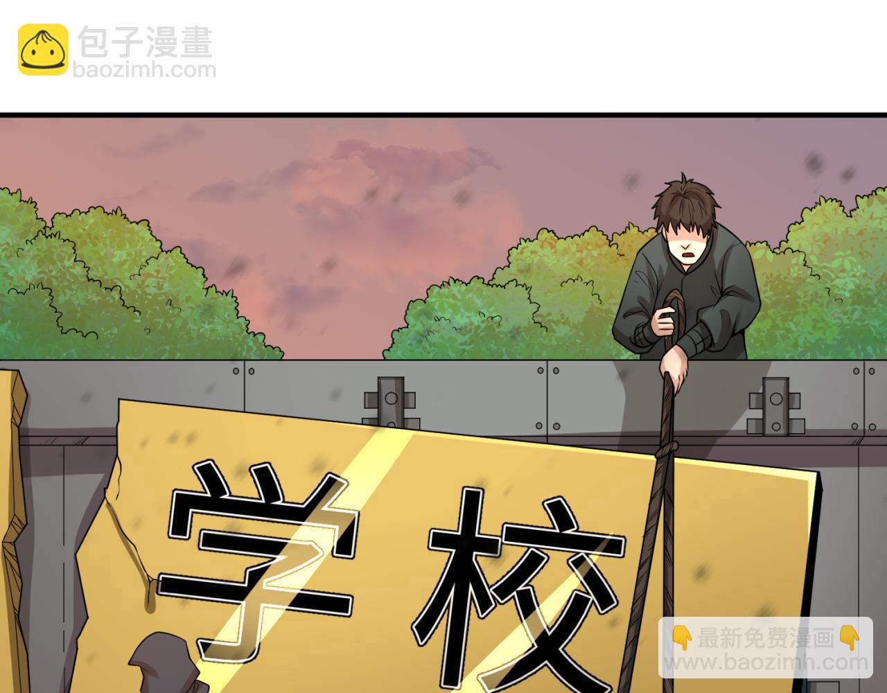 🍛全球诡异时代 第38话 英雄的奖励 第23页