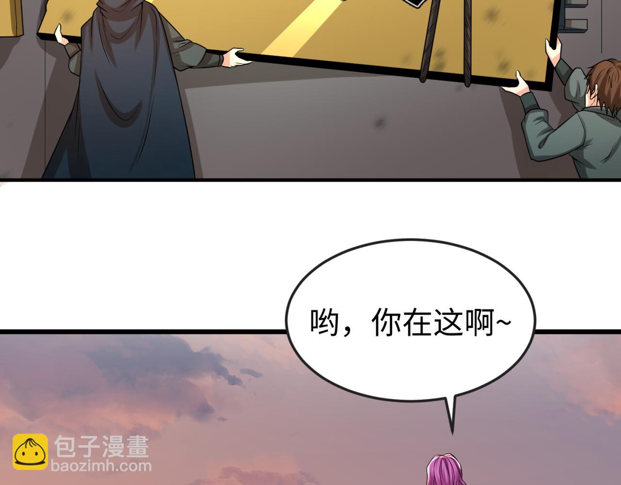 🍛全球诡异时代 第38话 英雄的奖励 第24页