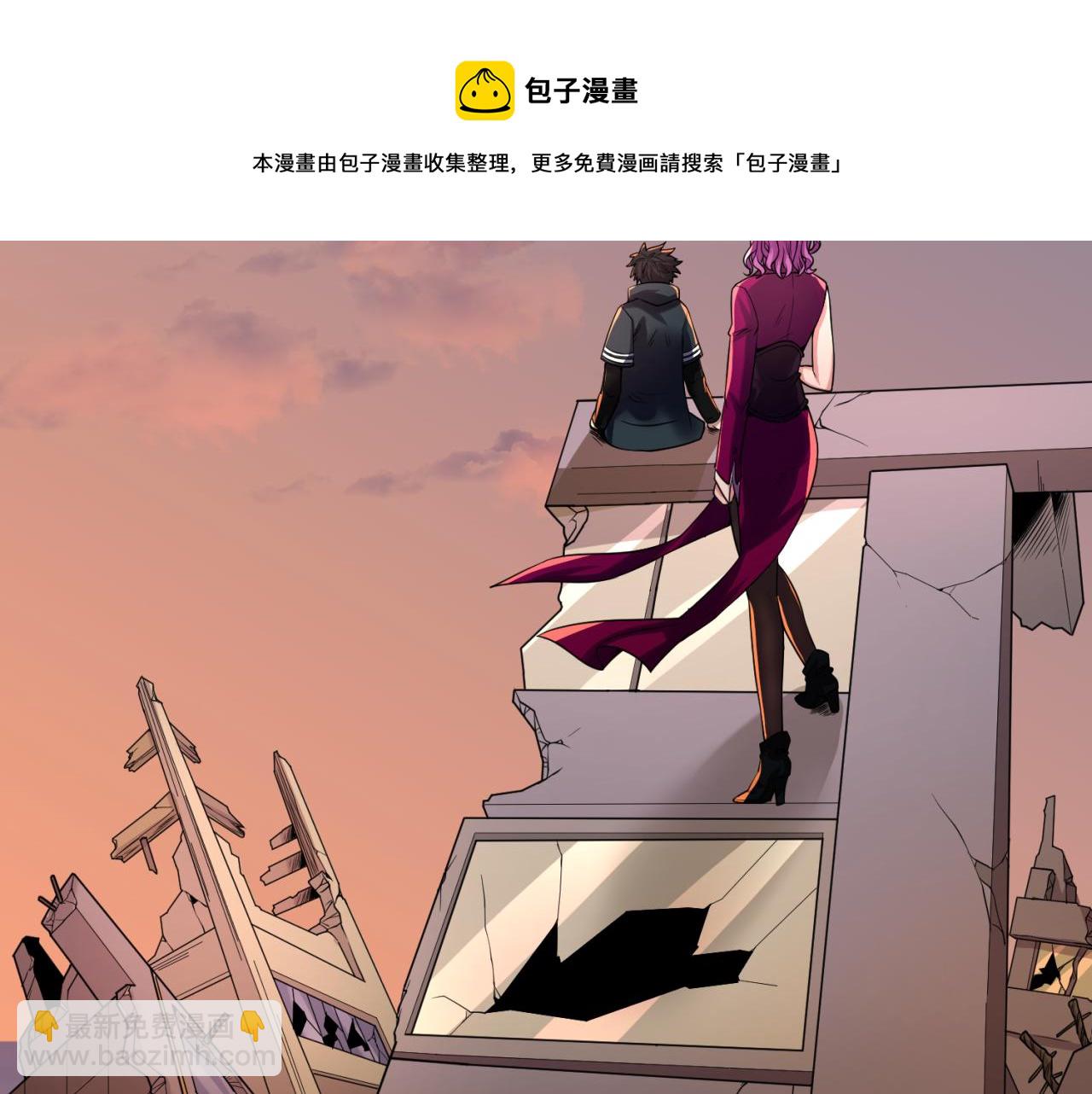 🍛全球诡异时代 第38话 英雄的奖励 第25页