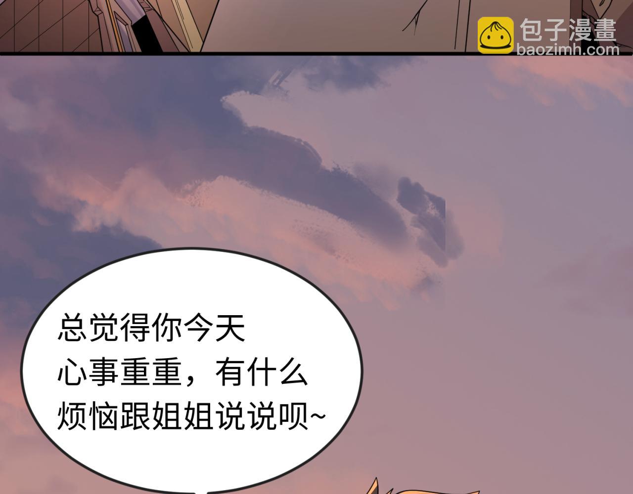 🍛全球诡异时代 第38话 英雄的奖励 第26页