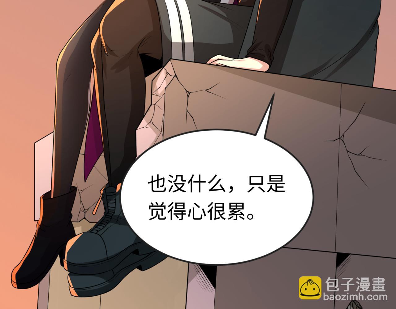 🍛全球诡异时代 第38话 英雄的奖励 第28页