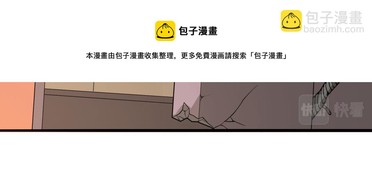 🍛全球诡异时代 第38话 英雄的奖励 第29页