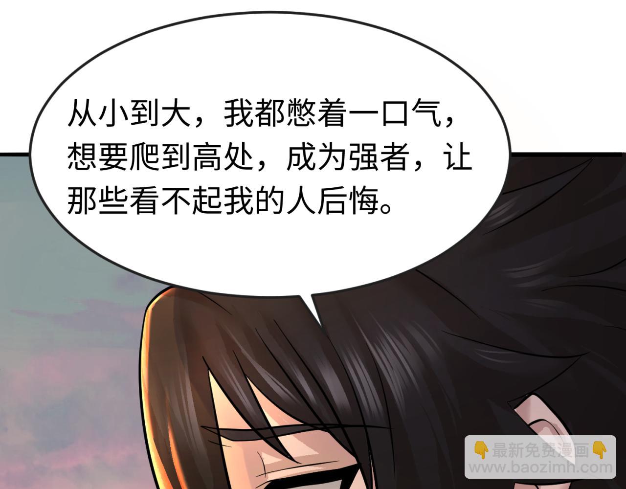🍛全球诡异时代 第38话 英雄的奖励 第30页