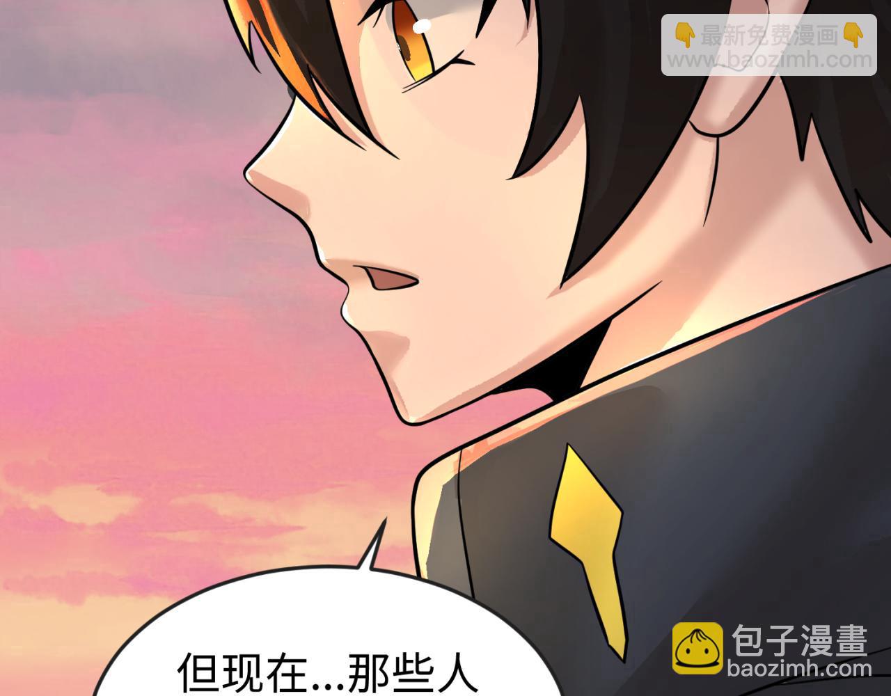 🍛全球诡异时代 第38话 英雄的奖励 第31页