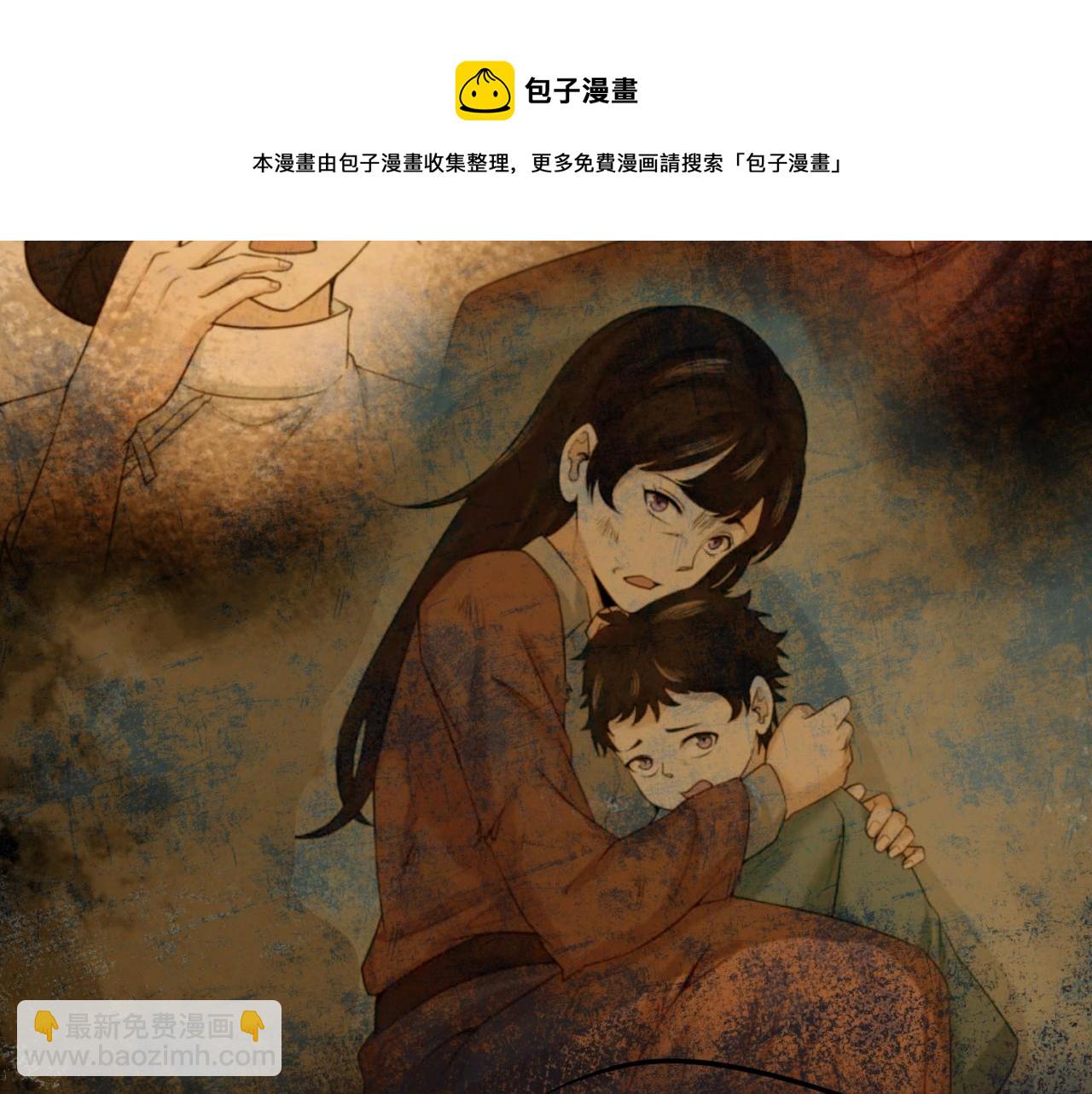 🍛全球诡异时代 第38话 英雄的奖励 第33页