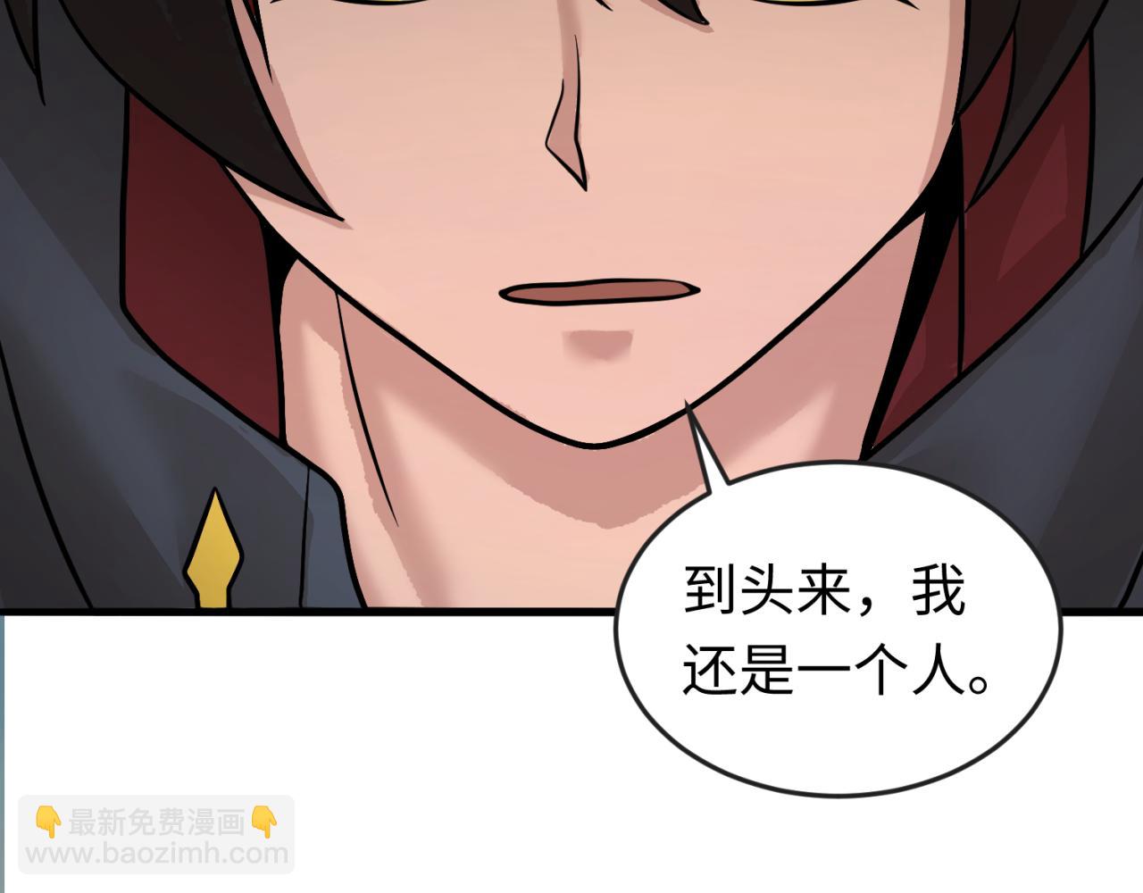🍛全球诡异时代 第38话 英雄的奖励 第35页