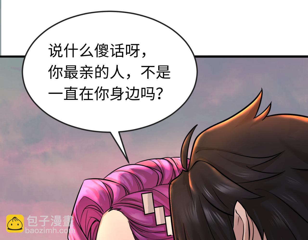 🍛全球诡异时代 第38话 英雄的奖励 第36页