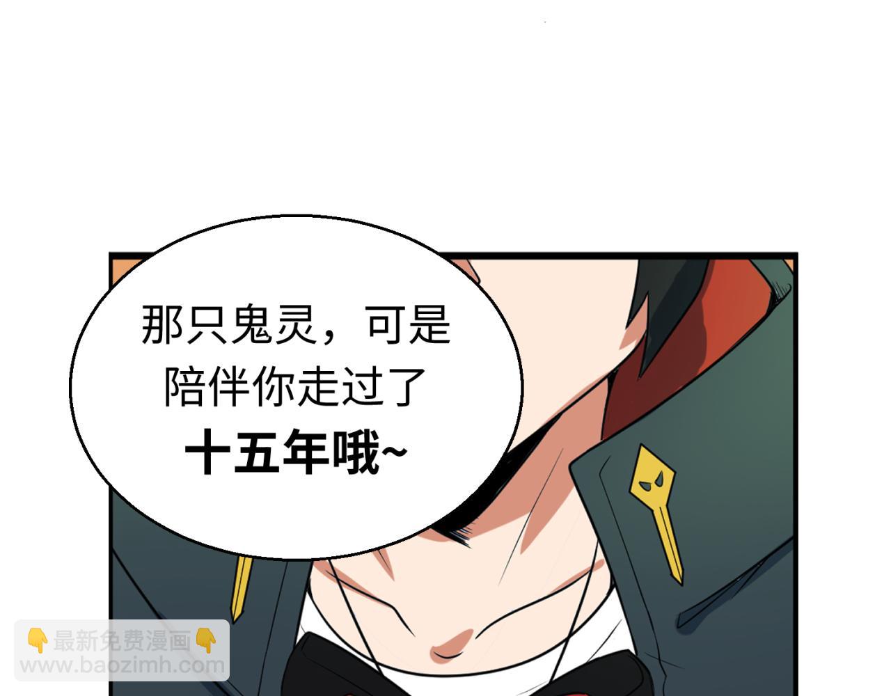 🍛全球诡异时代 第38话 英雄的奖励 第38页
