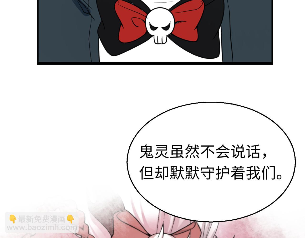 🍛全球诡异时代 第38话 英雄的奖励 第39页