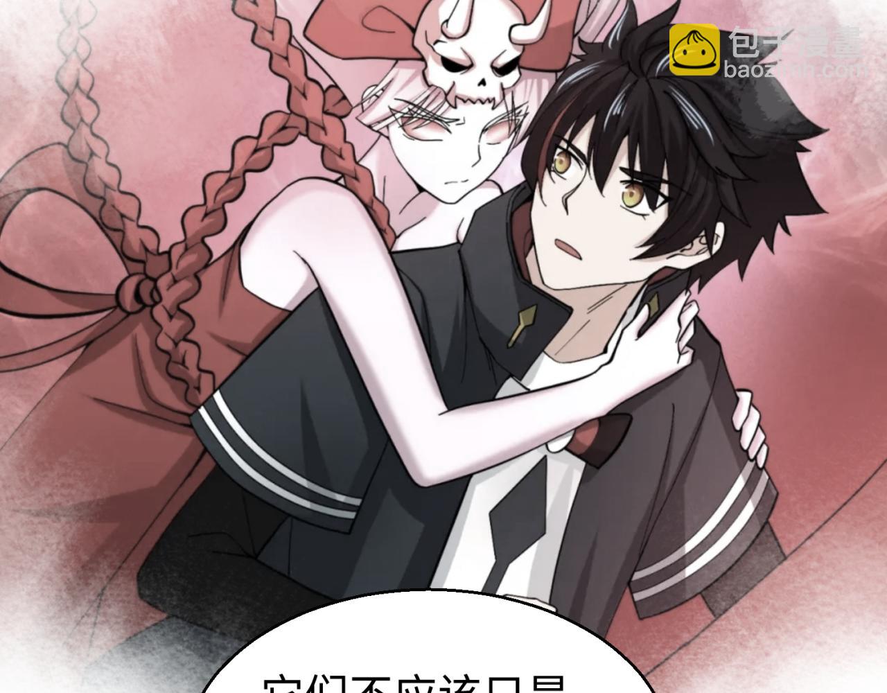 🍛全球诡异时代 第38话 英雄的奖励 第40页