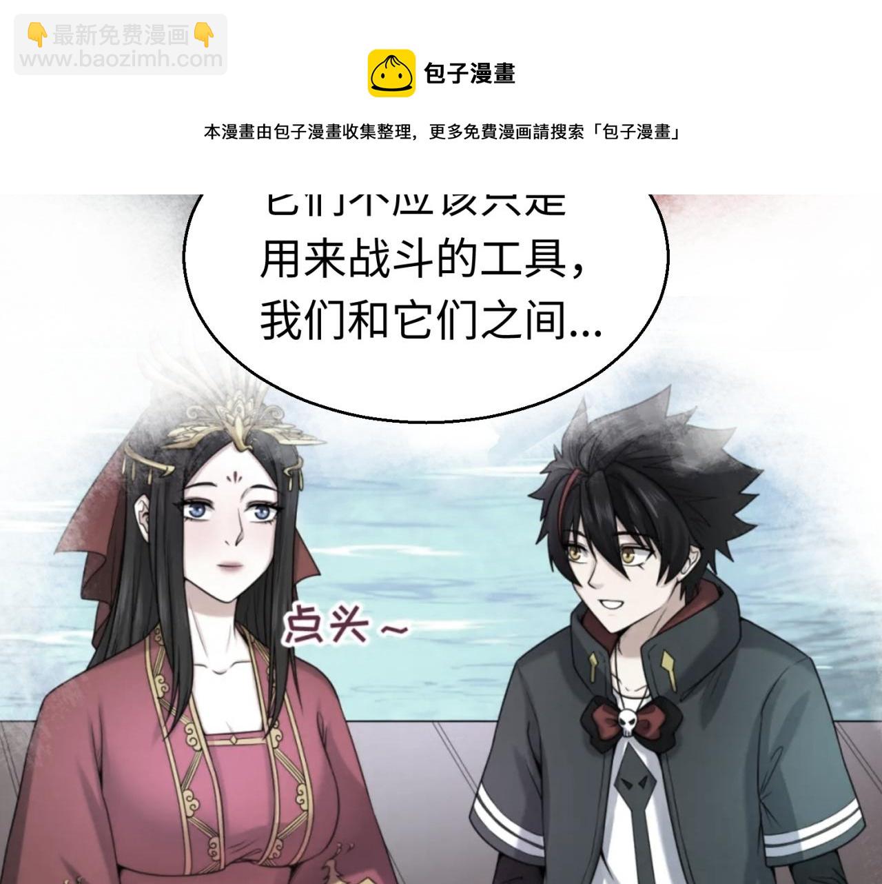🍛全球诡异时代 第38话 英雄的奖励 第41页