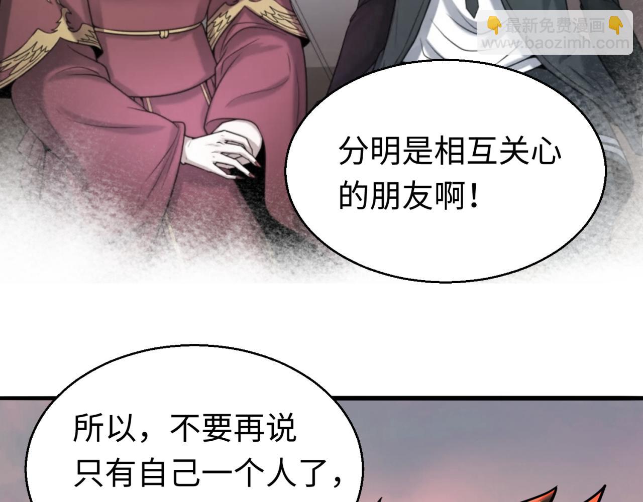 🍛全球诡异时代 第38话 英雄的奖励 第42页