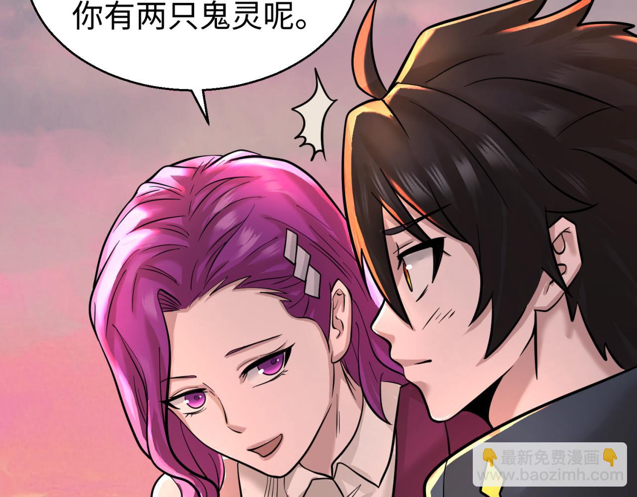 🍛全球诡异时代 第38话 英雄的奖励 第43页