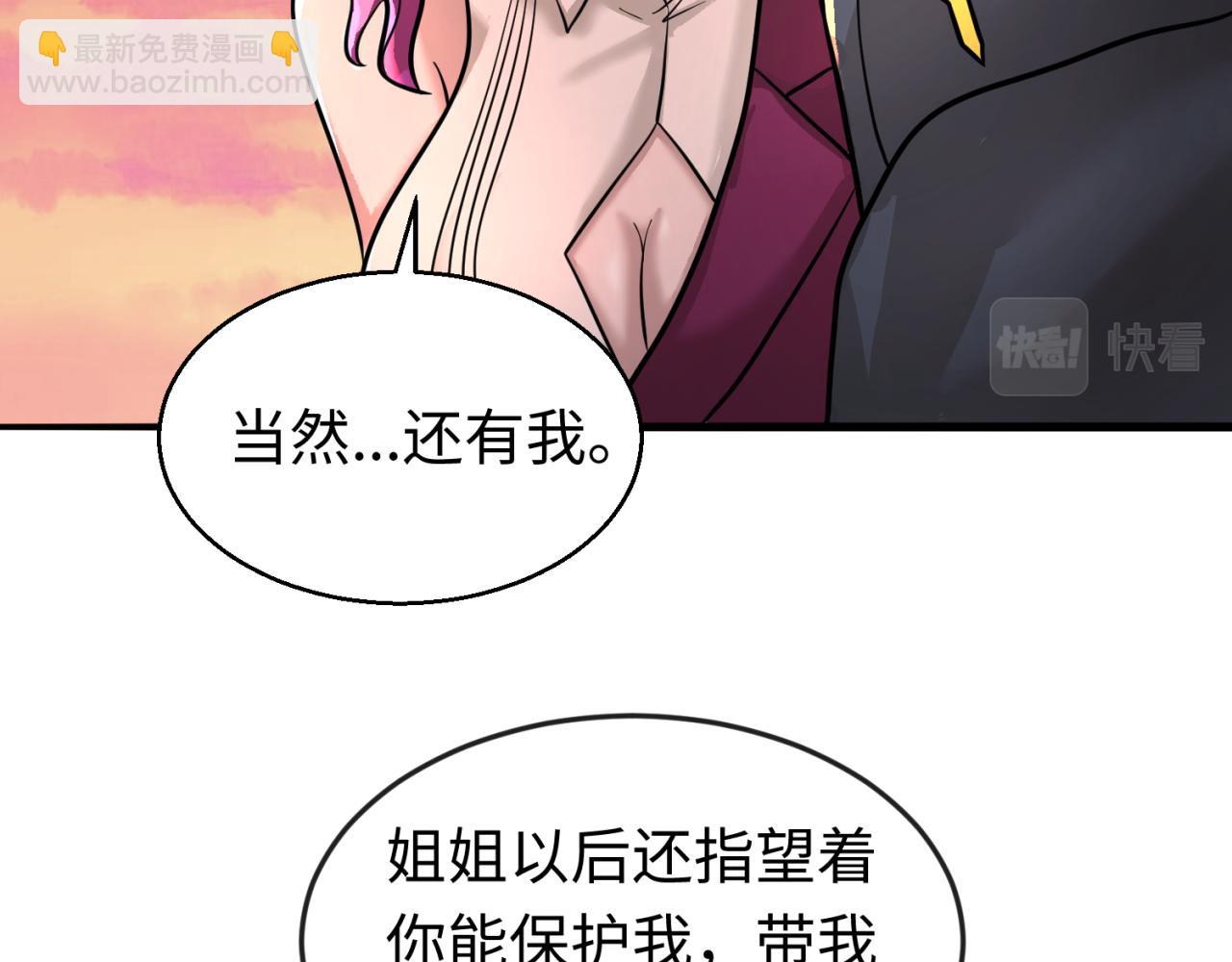 🍛全球诡异时代 第38话 英雄的奖励 第44页
