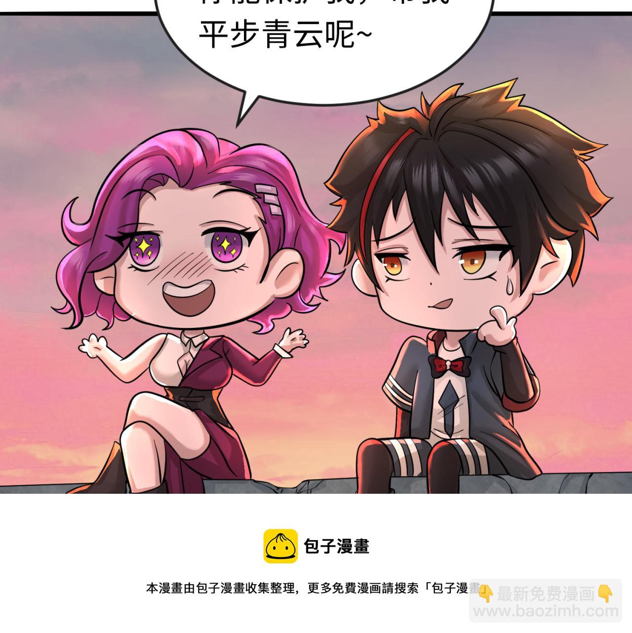 🍛全球诡异时代 第38话 英雄的奖励 第45页