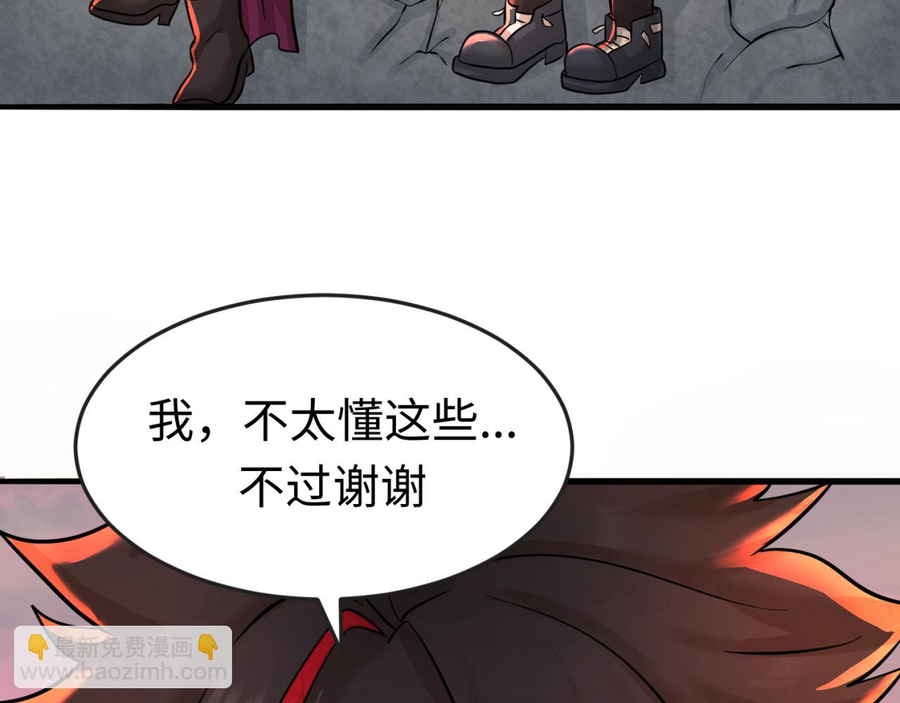 🍛全球诡异时代 第38话 英雄的奖励 第46页